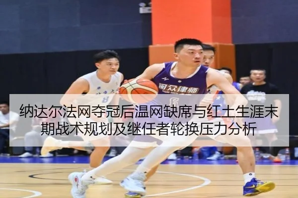 na-da-er-fa-wang-duo-guan-hou-wen-wang-que-xi-yu-hong-tu-sheng-ya-mo-qi-zhan-shu-gui-hua-ji-ji-ren-zhe-lun-huan-ya-li-2-927.jpg