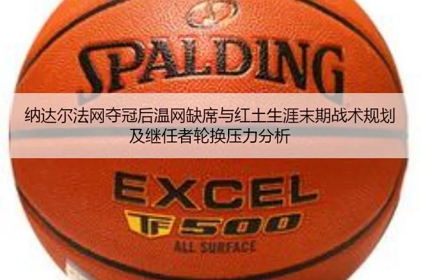 na-da-er-fa-wang-duo-guan-hou-wen-wang-que-xi-yu-hong-tu-sheng-ya-mo-qi-zhan-shu-gui-hua-ji-ji-ren-zhe-lun-huan-ya-li-3-121.jpg